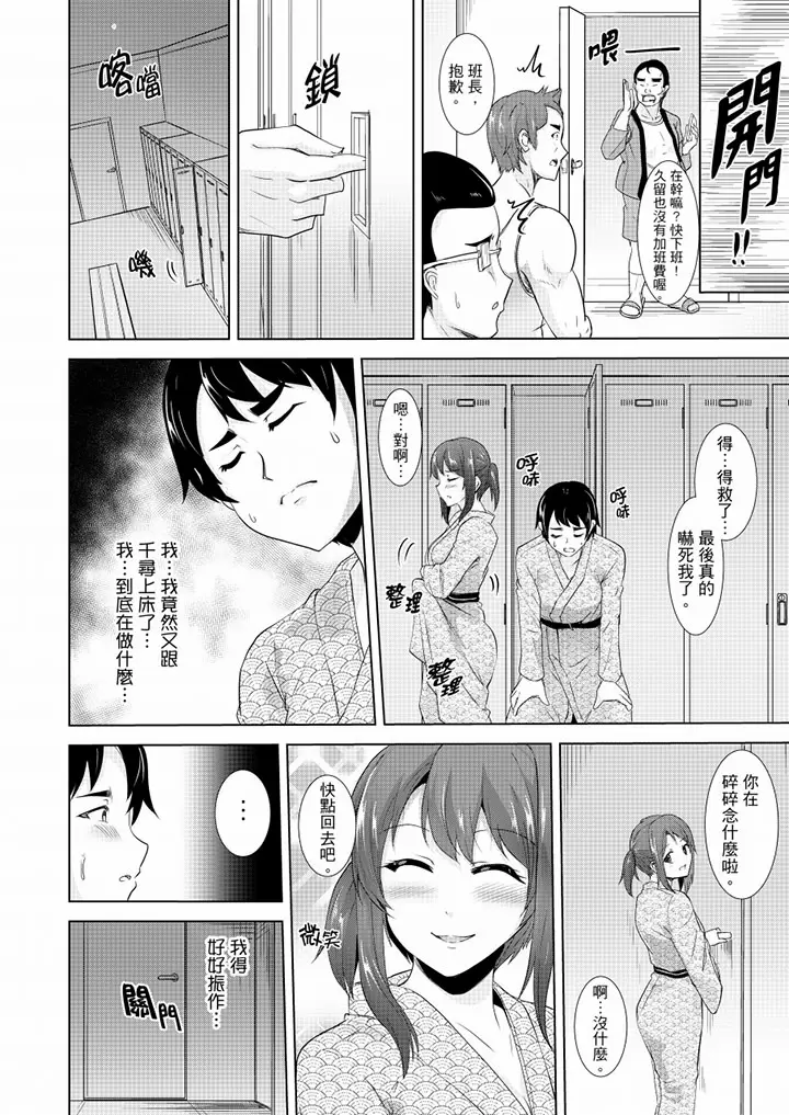 【R18禁免費中文H漫】全裸的鄰居女孩在我床上熟睡中。就算爛醉如泥還是有感覺！ 【免費A漫、禁漫、H漫】第七話 21
