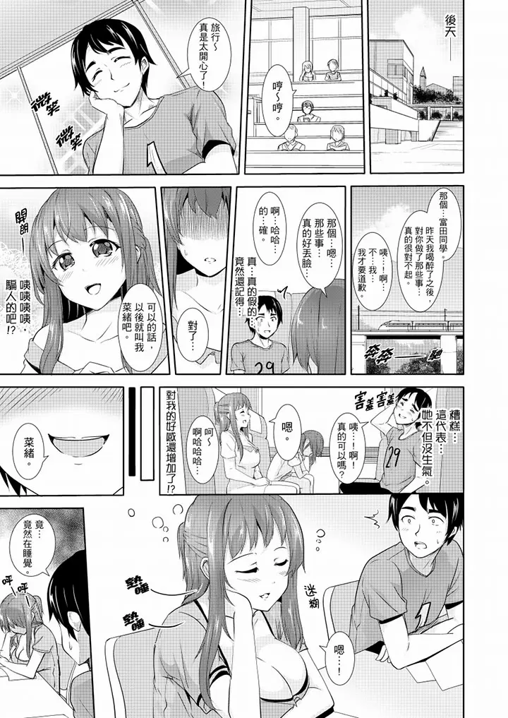 【R18禁免費中文H漫】全裸的鄰居女孩在我床上熟睡中。就算爛醉如泥還是有感覺！ 【免費A漫、禁漫、H漫】第七話 22