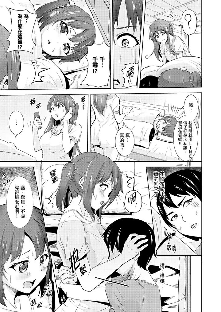 【R18禁免費中文H漫】全裸的鄰居女孩在我床上熟睡中。就算爛醉如泥還是有感覺！ 【免費A漫、禁漫、H漫】第三話 2