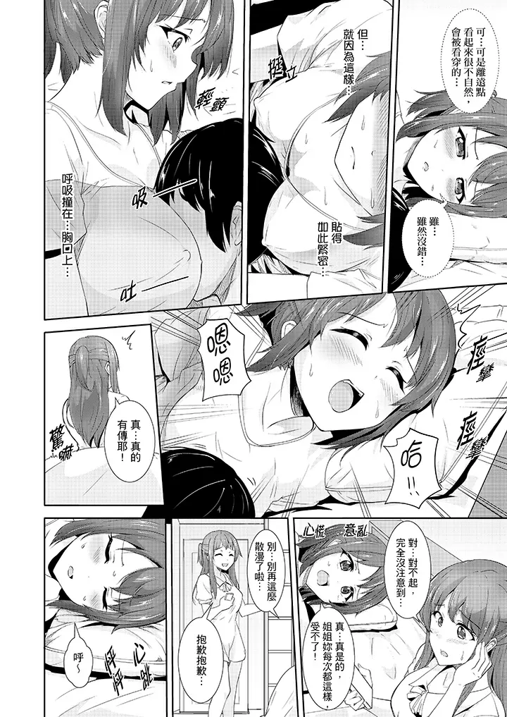【R18禁免費中文H漫】全裸的鄰居女孩在我床上熟睡中。就算爛醉如泥還是有感覺！ 【免費A漫、禁漫、H漫】第三話 3