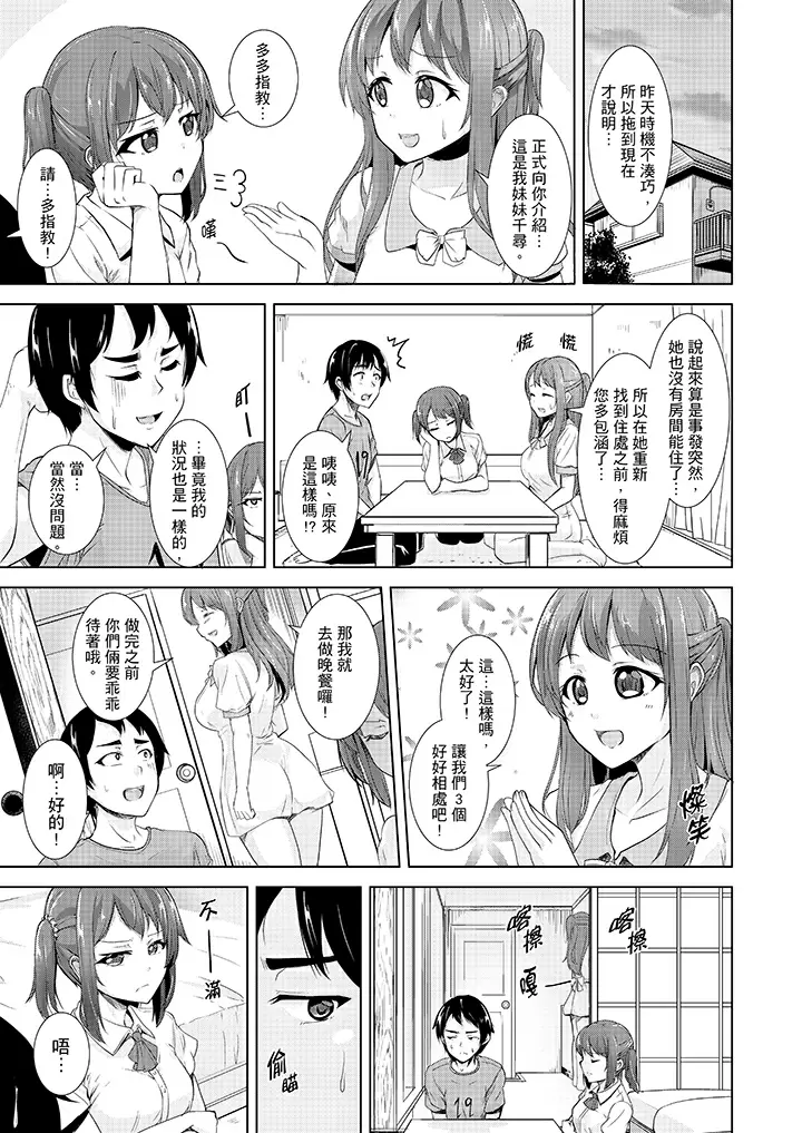 【R18禁免費中文H漫】全裸的鄰居女孩在我床上熟睡中。就算爛醉如泥還是有感覺！ 【免費A漫、禁漫、H漫】第三話 14