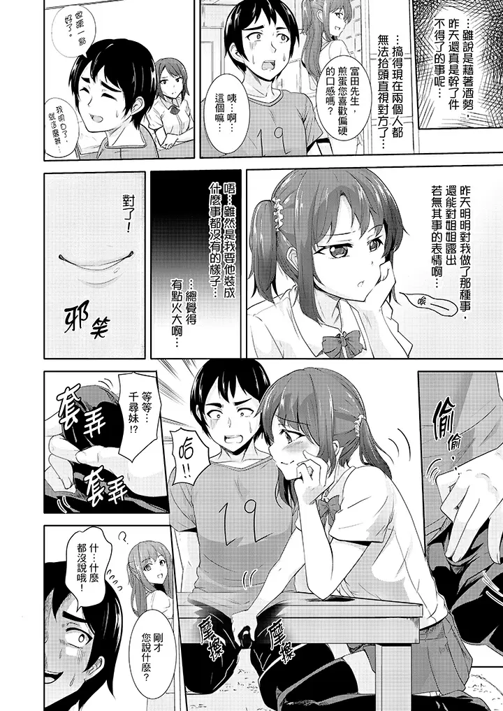 【R18禁免費中文H漫】全裸的鄰居女孩在我床上熟睡中。就算爛醉如泥還是有感覺！ 【免費A漫、禁漫、H漫】第三話 15