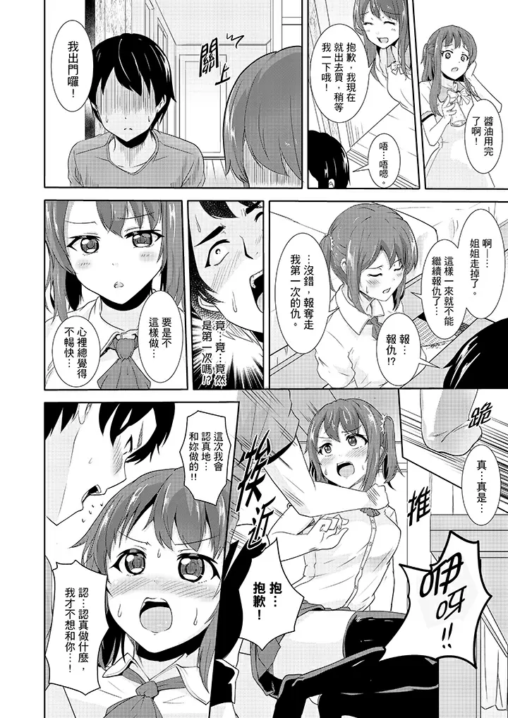 【R18禁免費中文H漫】全裸的鄰居女孩在我床上熟睡中。就算爛醉如泥還是有感覺！ 【免費A漫、禁漫、H漫】第三話 19