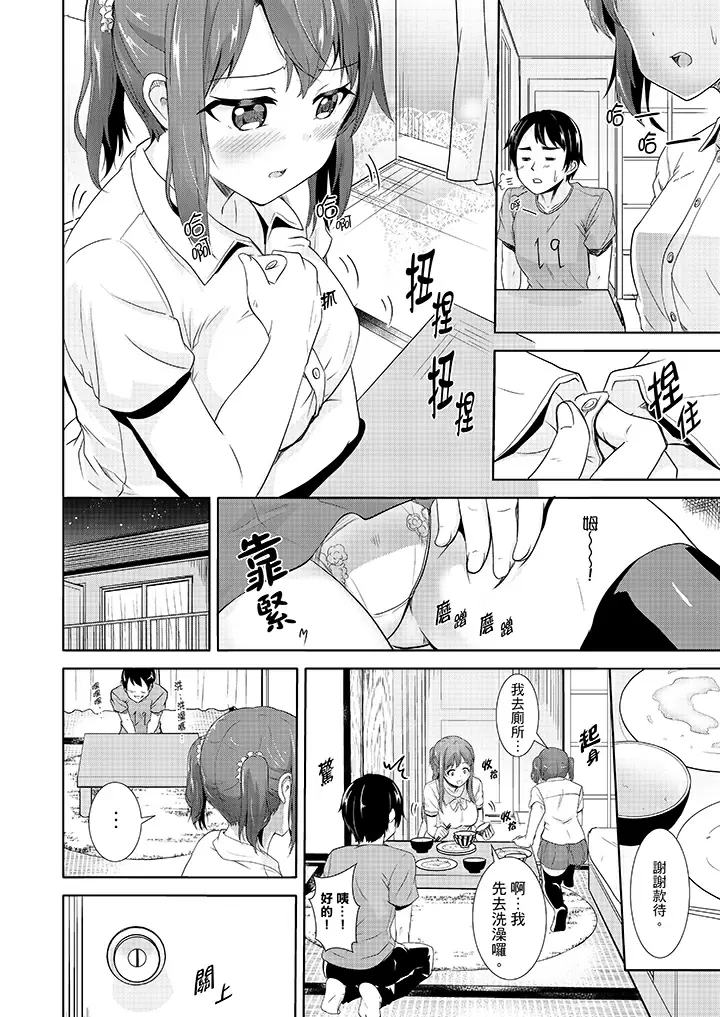 【R18禁免費中文H漫】全裸的鄰居女孩在我床上熟睡中。就算爛醉如泥還是有感覺！ 【免費A漫、禁漫、H漫】第三話 23