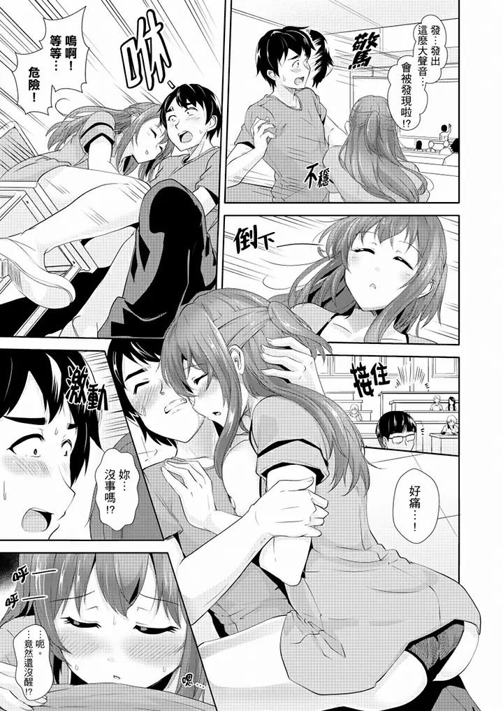 【R18禁免費中文H漫】全裸的鄰居女孩在我床上熟睡中。就算爛醉如泥還是有感覺！ 【免費A漫、禁漫、H漫】第八話 4