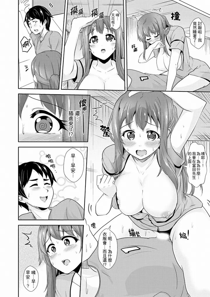 【R18禁免費中文H漫】全裸的鄰居女孩在我床上熟睡中。就算爛醉如泥還是有感覺！ 【免費A漫、禁漫、H漫】第八話 9
