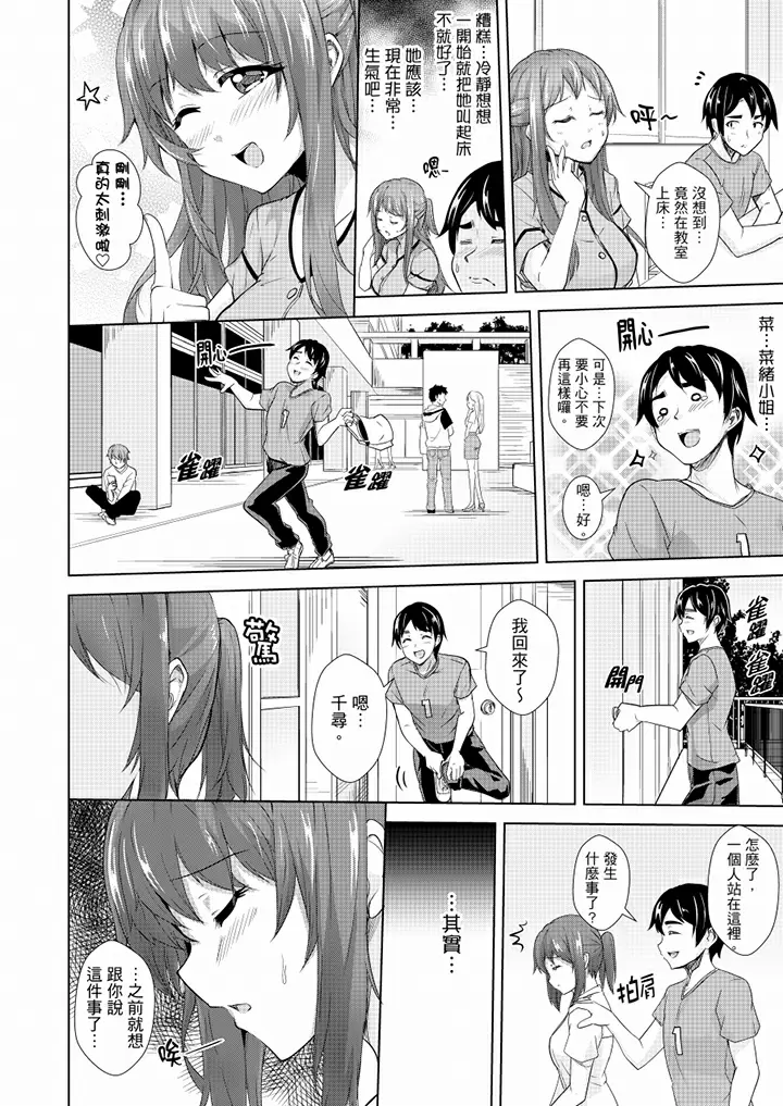 【R18禁免費中文H漫】全裸的鄰居女孩在我床上熟睡中。就算爛醉如泥還是有感覺！ 【免費A漫、禁漫、H漫】第八話 13