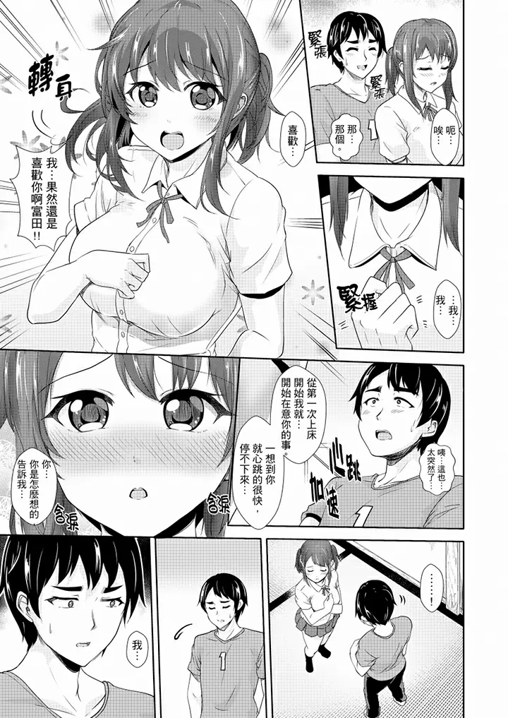【R18禁免費中文H漫】全裸的鄰居女孩在我床上熟睡中。就算爛醉如泥還是有感覺！ 【免費A漫、禁漫、H漫】第八話 14