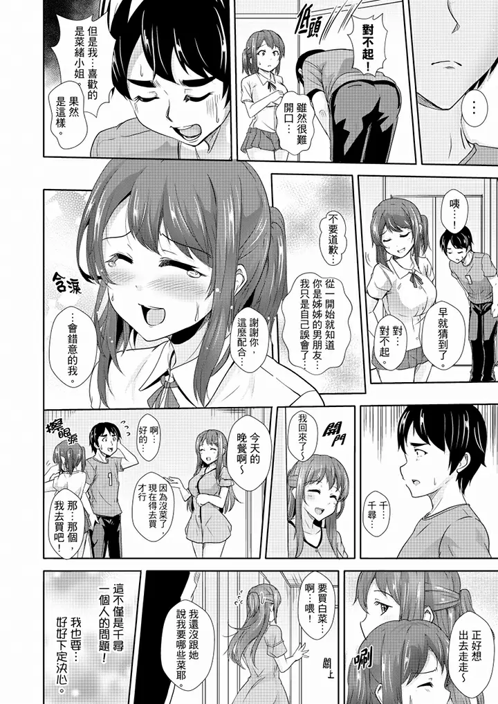 【R18禁免費中文H漫】全裸的鄰居女孩在我床上熟睡中。就算爛醉如泥還是有感覺！ 【免費A漫、禁漫、H漫】第八話 15