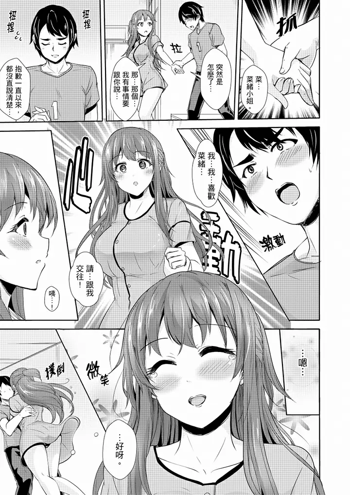 【R18禁免費中文H漫】全裸的鄰居女孩在我床上熟睡中。就算爛醉如泥還是有感覺！ 【免費A漫、禁漫、H漫】第八話 16
