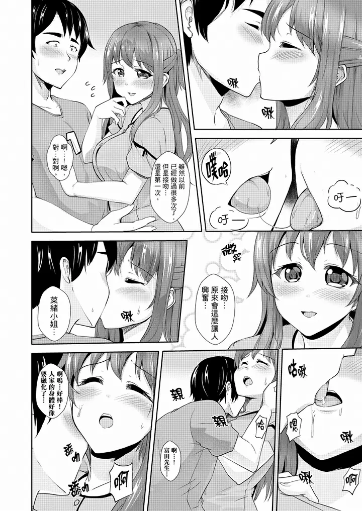 【R18禁免費中文H漫】全裸的鄰居女孩在我床上熟睡中。就算爛醉如泥還是有感覺！ 【免費A漫、禁漫、H漫】第八話 17