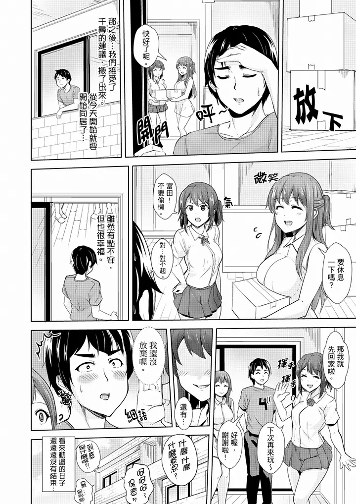 【R18禁免費中文H漫】全裸的鄰居女孩在我床上熟睡中。就算爛醉如泥還是有感覺！ 【免費A漫、禁漫、H漫】第八話 25