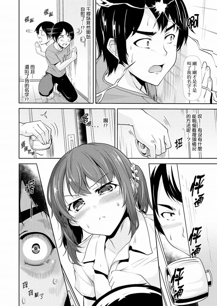 【R18禁免費中文H漫】全裸的鄰居女孩在我床上熟睡中。就算爛醉如泥還是有感覺！ 【免費A漫、禁漫、H漫】第四話 3