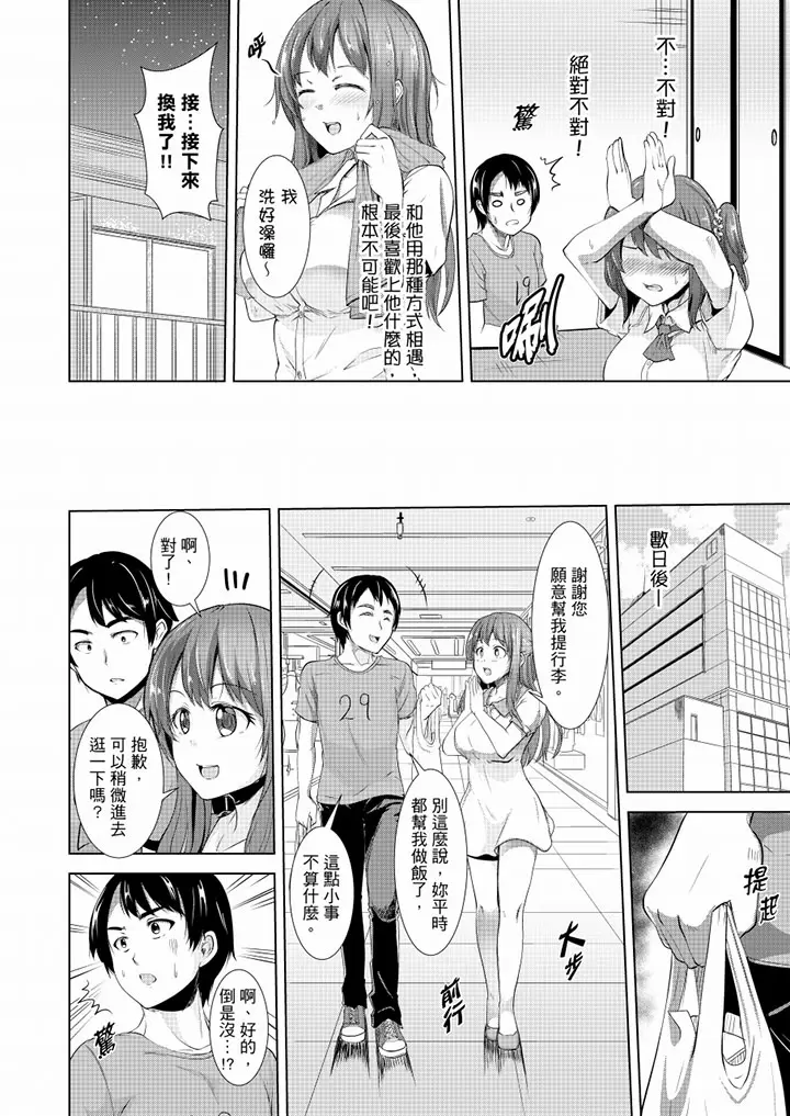 【R18禁免費中文H漫】全裸的鄰居女孩在我床上熟睡中。就算爛醉如泥還是有感覺！ 【免費A漫、禁漫、H漫】第四話 13