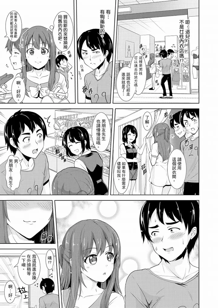 【R18禁免費中文H漫】全裸的鄰居女孩在我床上熟睡中。就算爛醉如泥還是有感覺！ 【免費A漫、禁漫、H漫】第四話 14