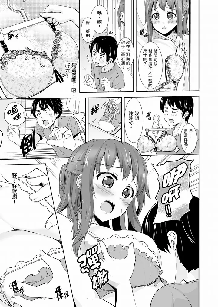【R18禁免費中文H漫】全裸的鄰居女孩在我床上熟睡中。就算爛醉如泥還是有感覺！ 【免費A漫、禁漫、H漫】第四話 16
