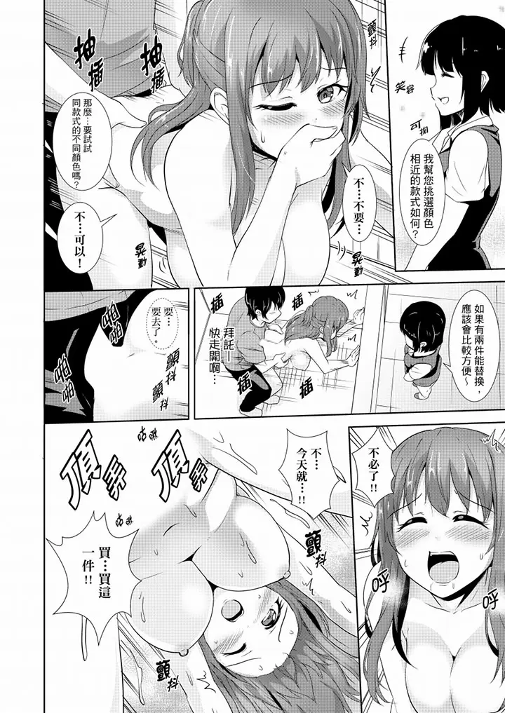 【R18禁免費中文H漫】全裸的鄰居女孩在我床上熟睡中。就算爛醉如泥還是有感覺！ 【免費A漫、禁漫、H漫】第四話 23