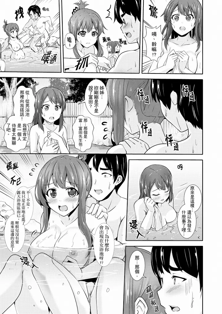 【R18禁免費中文H漫】全裸的鄰居女孩在我床上熟睡中。就算爛醉如泥還是有感覺！ 【免費A漫、禁漫、H漫】第六話 2