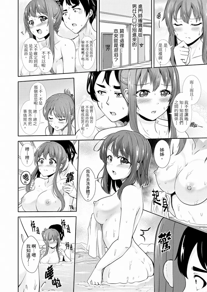 【R18禁免費中文H漫】全裸的鄰居女孩在我床上熟睡中。就算爛醉如泥還是有感覺！ 【免費A漫、禁漫、H漫】第六話 3