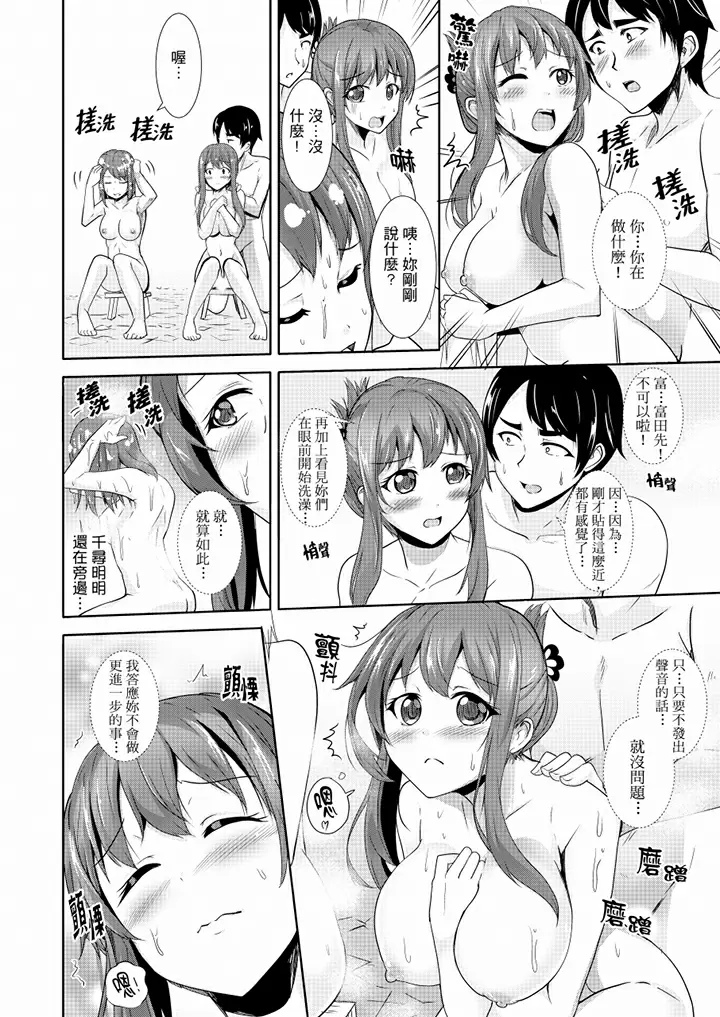 【R18禁免費中文H漫】全裸的鄰居女孩在我床上熟睡中。就算爛醉如泥還是有感覺！ 【免費A漫、禁漫、H漫】第六話 9
