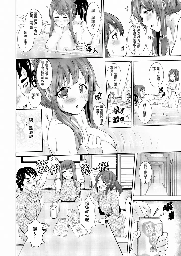 【R18禁免費中文H漫】全裸的鄰居女孩在我床上熟睡中。就算爛醉如泥還是有感覺！ 【免費A漫、禁漫、H漫】第六話 21