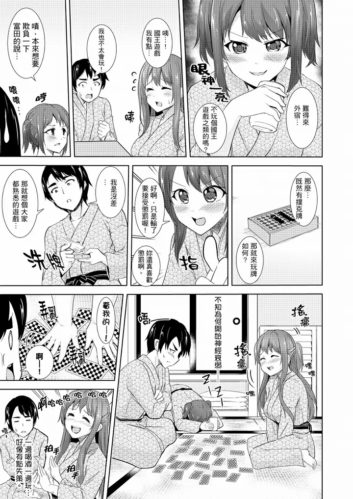 【R18禁免費中文H漫】全裸的鄰居女孩在我床上熟睡中。就算爛醉如泥還是有感覺！ 【免費A漫、禁漫、H漫】第六話 22