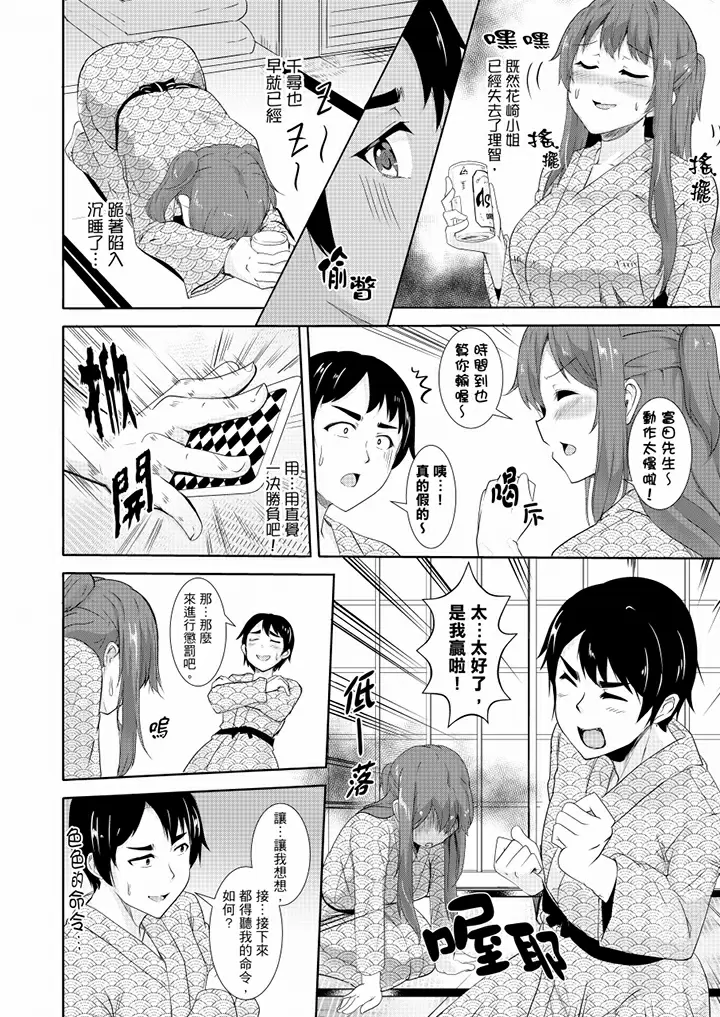 【R18禁免費中文H漫】全裸的鄰居女孩在我床上熟睡中。就算爛醉如泥還是有感覺！ 【免費A漫、禁漫、H漫】第六話 23
