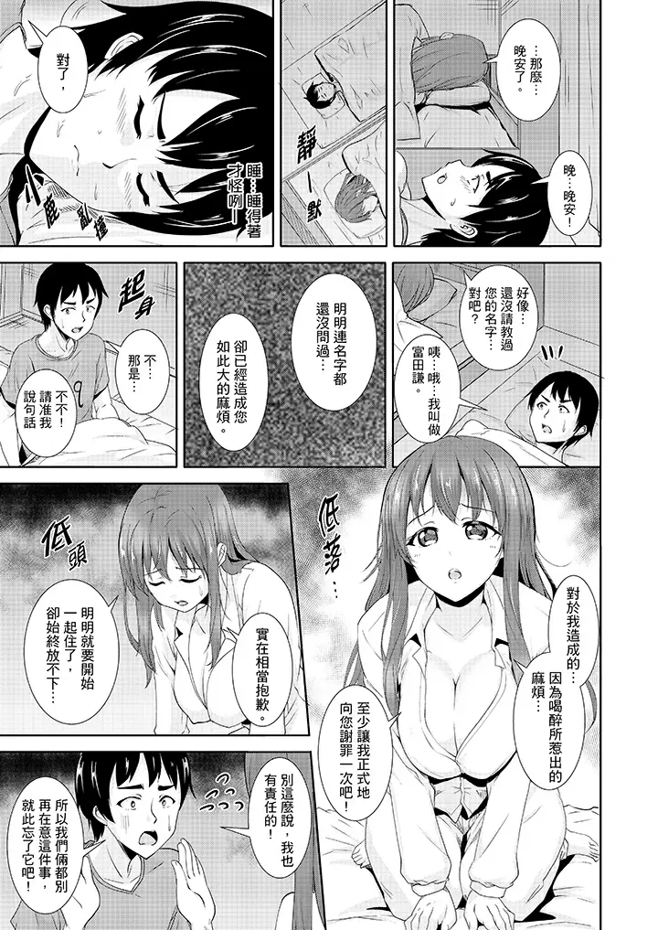 【R18禁免費中文H漫】全裸的鄰居女孩在我床上熟睡中。就算爛醉如泥還是有感覺！ 【免費A漫、禁漫、H漫】第二話 14