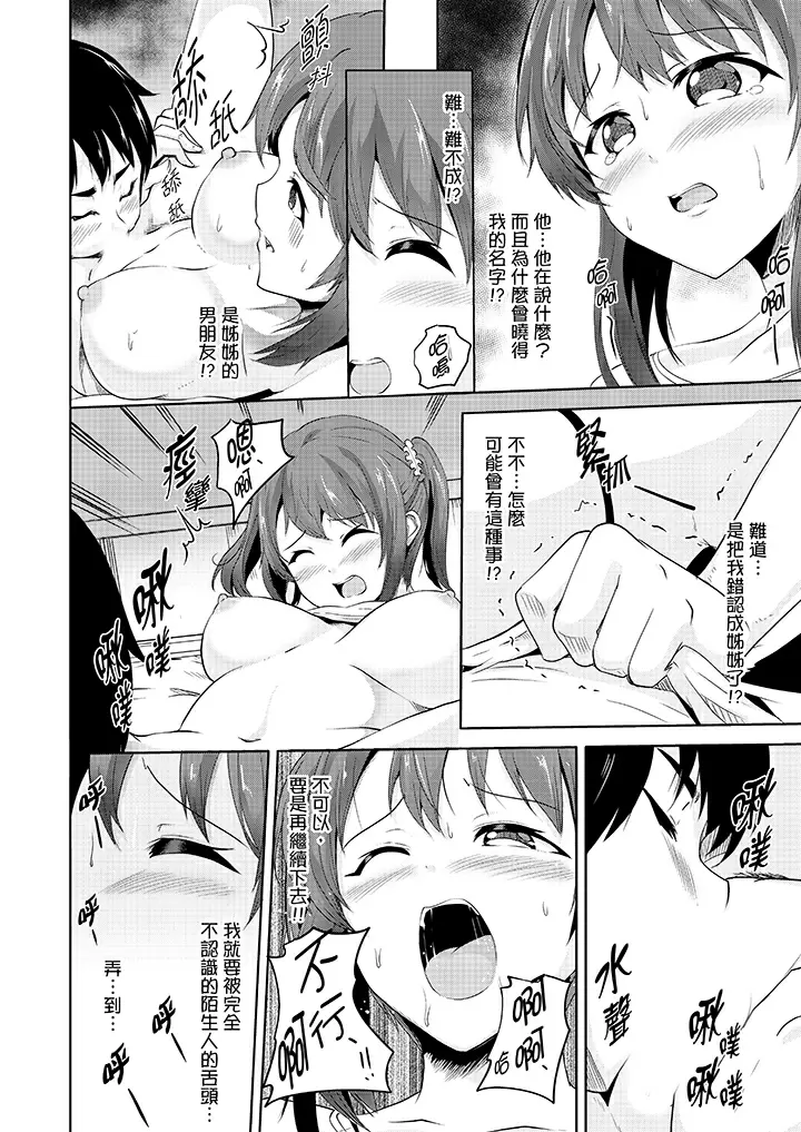 【R18禁免費中文H漫】全裸的鄰居女孩在我床上熟睡中。就算爛醉如泥還是有感覺！ 【免費A漫、禁漫、H漫】第二話 23