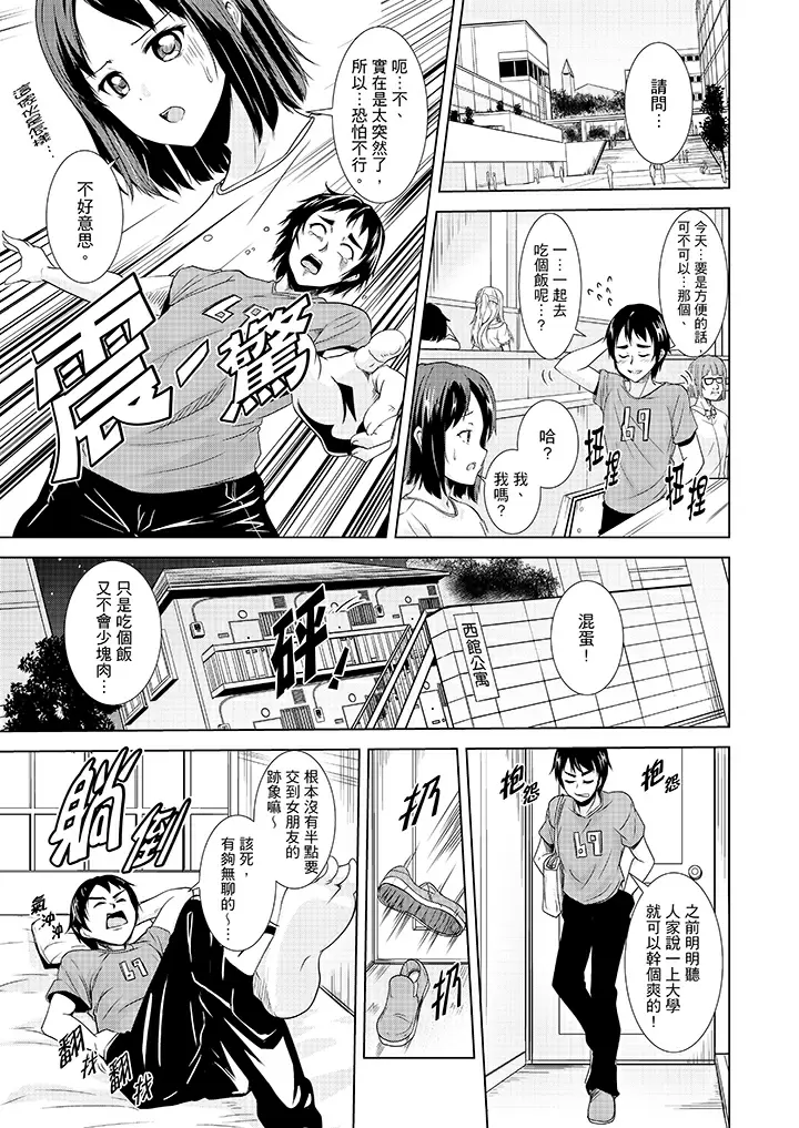 【R18禁免費中文H漫】全裸的鄰居女孩在我床上熟睡中。就算爛醉如泥還是有感覺！ 【免費A漫、禁漫、H漫】第一話 2