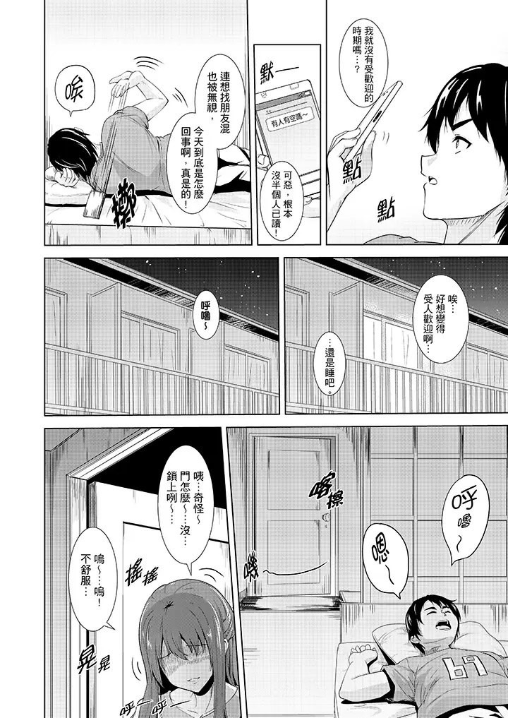 【R18禁免費中文H漫】全裸的鄰居女孩在我床上熟睡中。就算爛醉如泥還是有感覺！ 【免費A漫、禁漫、H漫】第一話 3