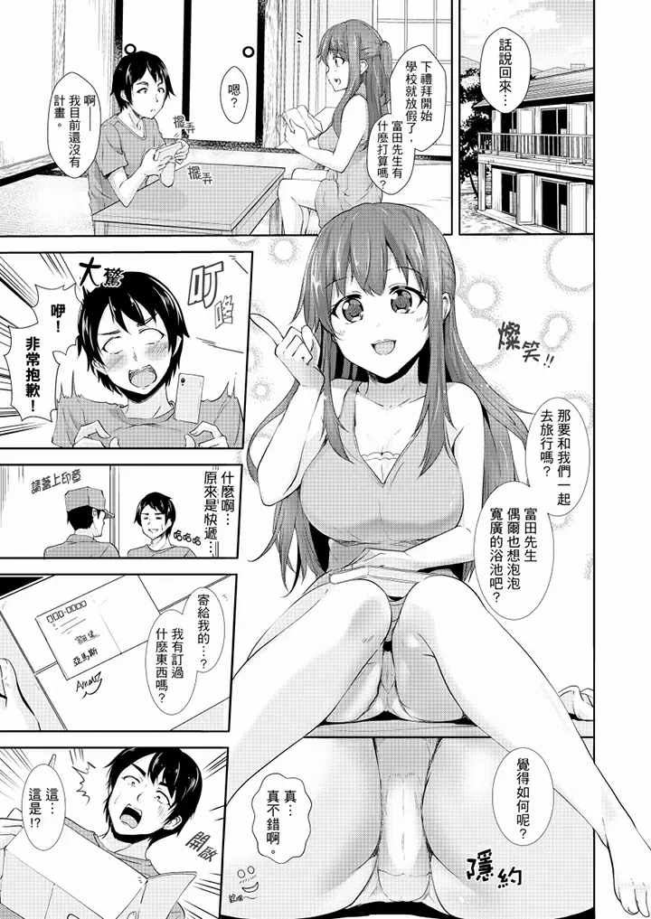 【R18禁免費中文H漫】全裸的鄰居女孩在我床上熟睡中。就算爛醉如泥還是有感覺！ 【免費A漫、禁漫、H漫】第五話 2