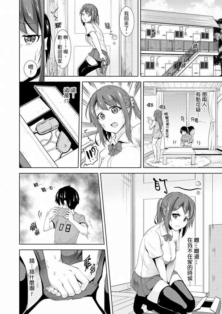 【R18禁免費中文H漫】全裸的鄰居女孩在我床上熟睡中。就算爛醉如泥還是有感覺！ 【免費A漫、禁漫、H漫】第五話 15