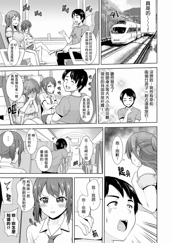 【R18禁免費中文H漫】全裸的鄰居女孩在我床上熟睡中。就算爛醉如泥還是有感覺！ 【免費A漫、禁漫、H漫】第五話 16