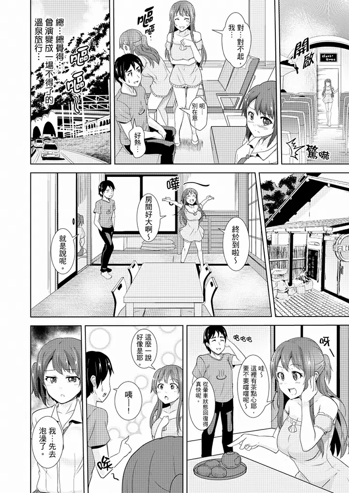 【R18禁免費中文H漫】全裸的鄰居女孩在我床上熟睡中。就算爛醉如泥還是有感覺！ 【免費A漫、禁漫、H漫】第五話 23