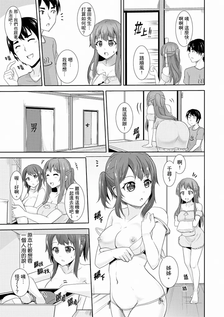 【R18禁免費中文H漫】全裸的鄰居女孩在我床上熟睡中。就算爛醉如泥還是有感覺！ 【免費A漫、禁漫、H漫】第五話 24