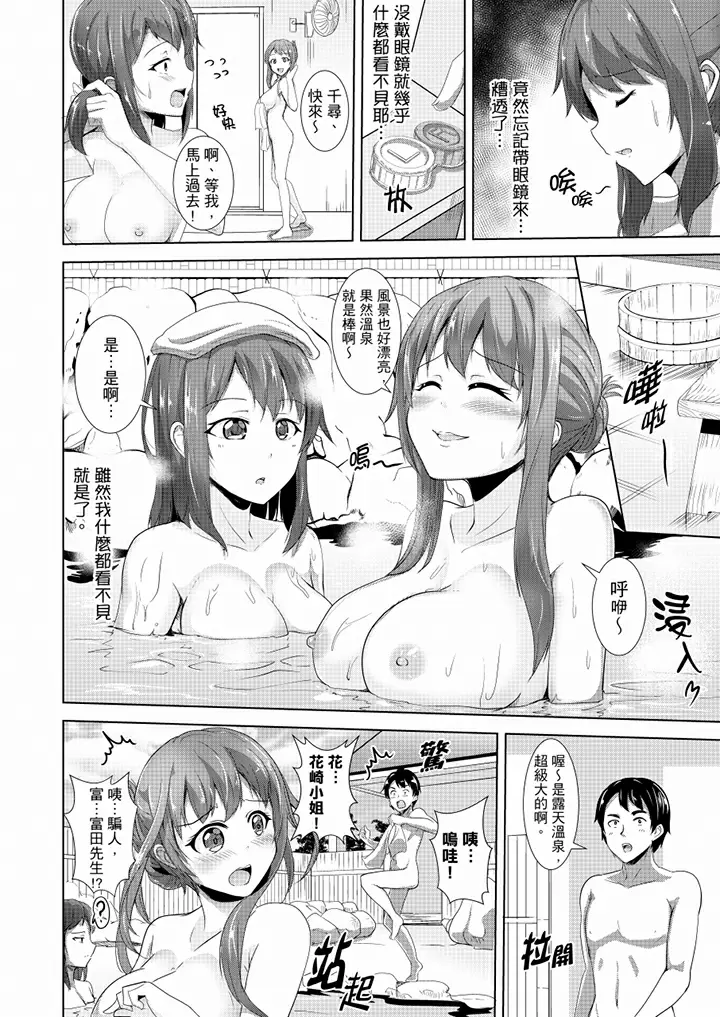 【R18禁免費中文H漫】全裸的鄰居女孩在我床上熟睡中。就算爛醉如泥還是有感覺！ 【免費A漫、禁漫、H漫】第五話 25