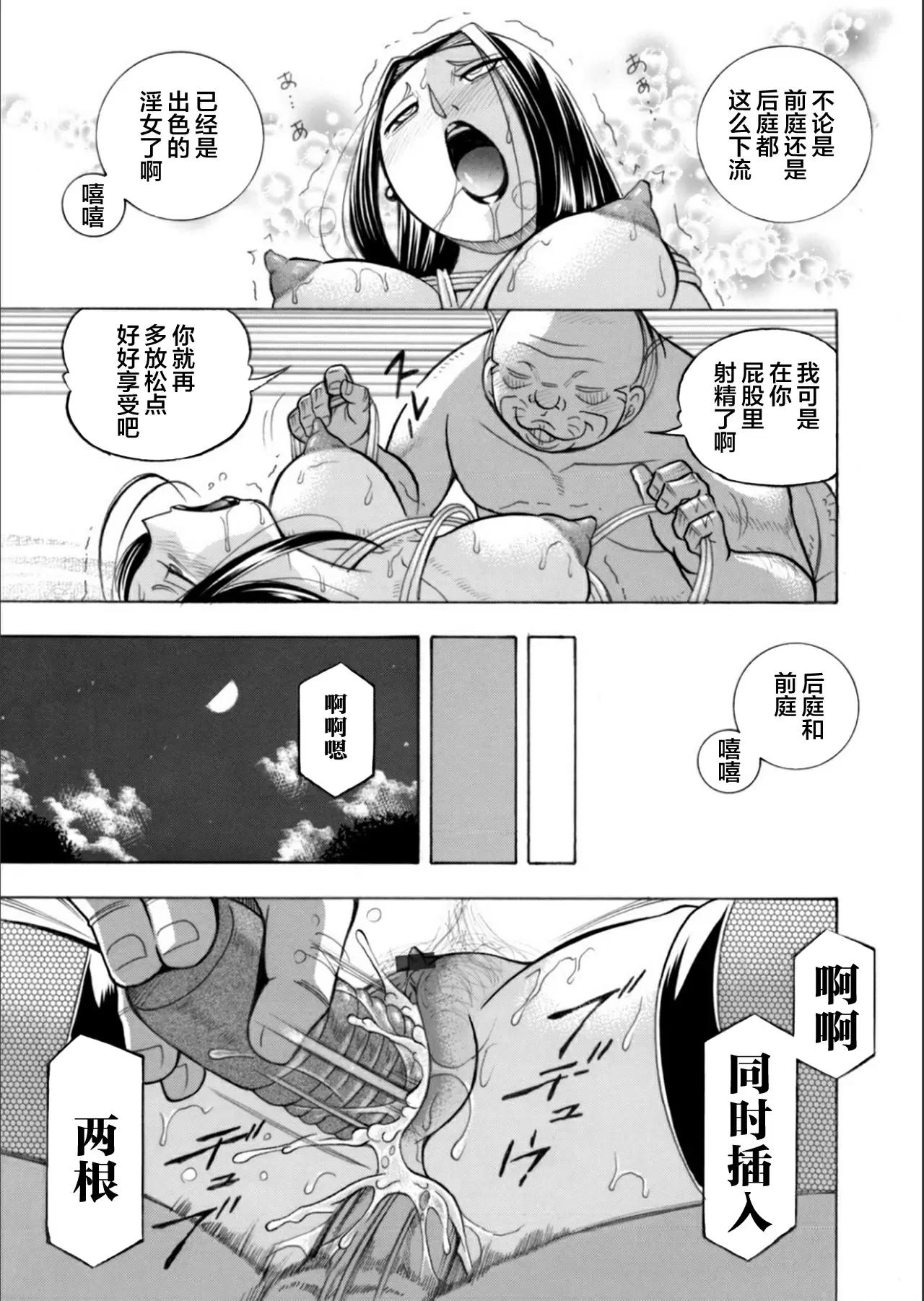 【R18禁免費中文成人H漫】[中華なると] 准教授亜砂子～美肉秘書化~ [中国翻訳] 【免費中文成人A漫、禁漫、H漫】第六話 13