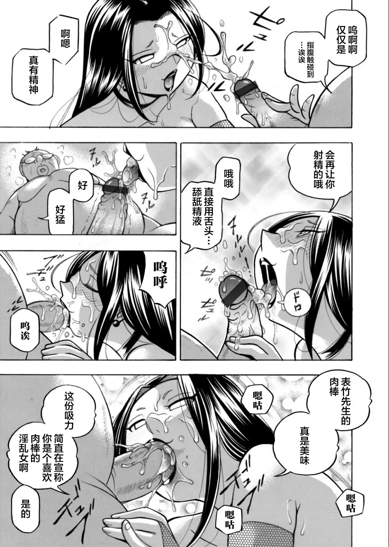 【R18禁免費中文成人H漫】[中華なると] 准教授亜砂子～美肉秘書化~ [中国翻訳] 【免費中文成人A漫、禁漫、H漫】第八話 17