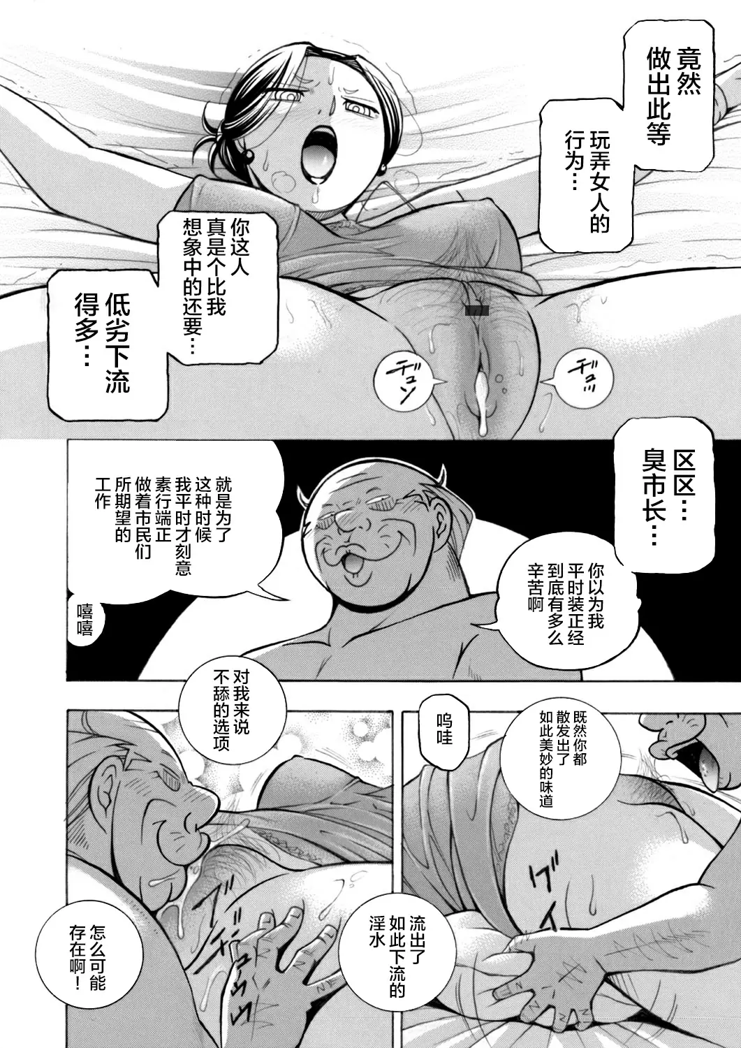 【R18禁免費中文成人H漫】[中華なると] 准教授亜砂子～美肉秘書化~ [中国翻訳] 【免費中文成人A漫、禁漫、H漫】第二話 2