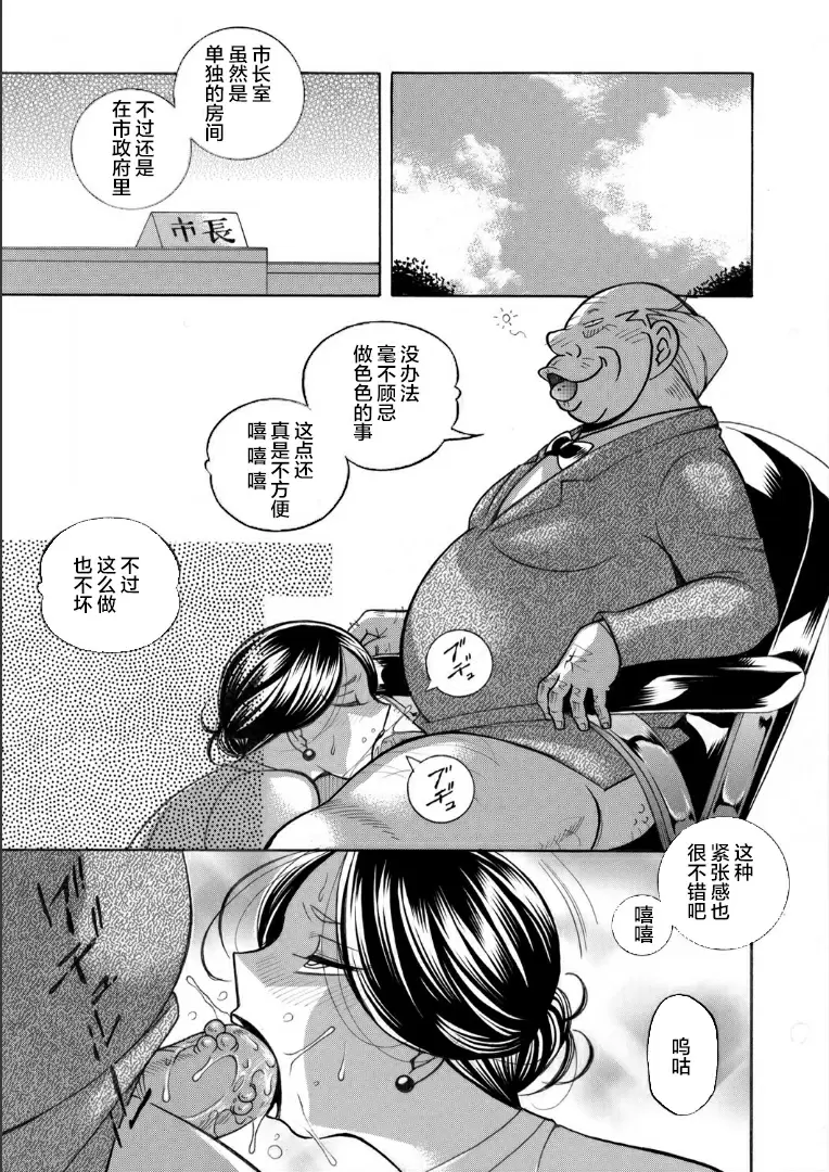 【R18禁免費中文成人H漫】[中華なると] 准教授亜砂子～美肉秘書化~ [中国翻訳] 【免費中文成人A漫、禁漫、H漫】第七話 7