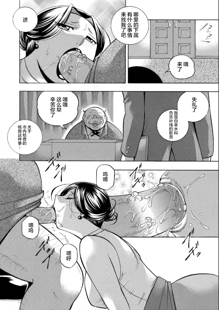 【R18禁免費中文成人H漫】[中華なると] 准教授亜砂子～美肉秘書化~ [中国翻訳] 【免費中文成人A漫、禁漫、H漫】第七話 8