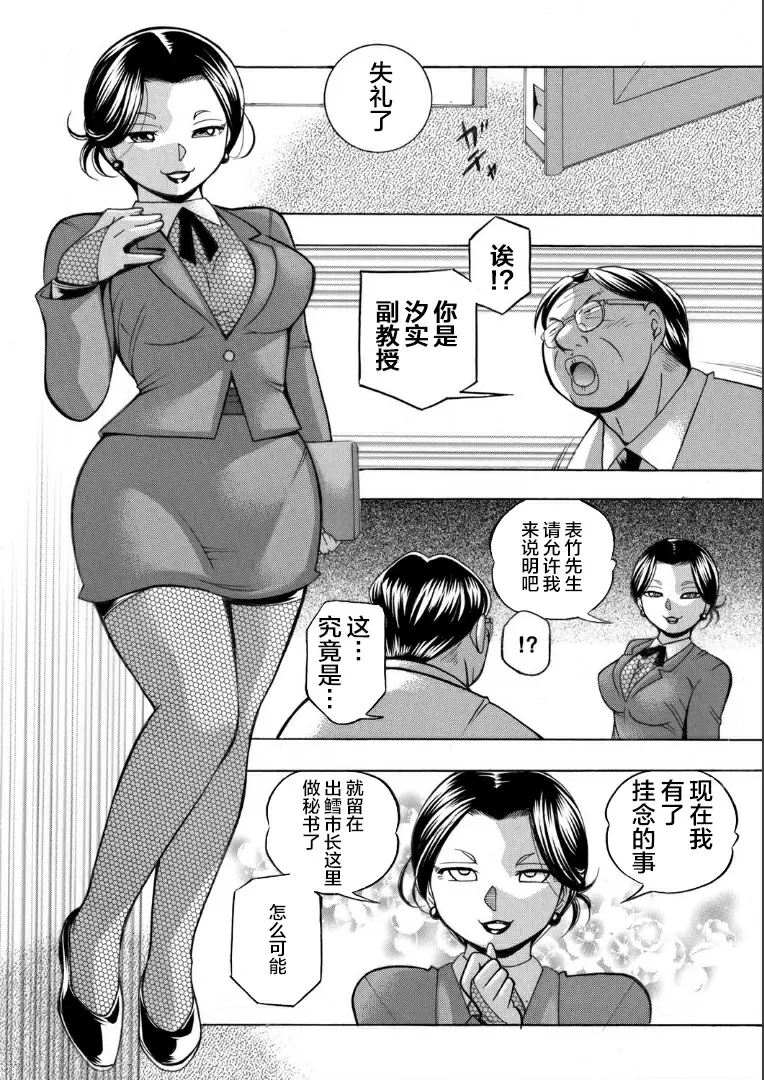 【R18禁免費中文成人H漫】[中華なると] 准教授亜砂子～美肉秘書化~ [中国翻訳] 【免費中文成人A漫、禁漫、H漫】第七話 12