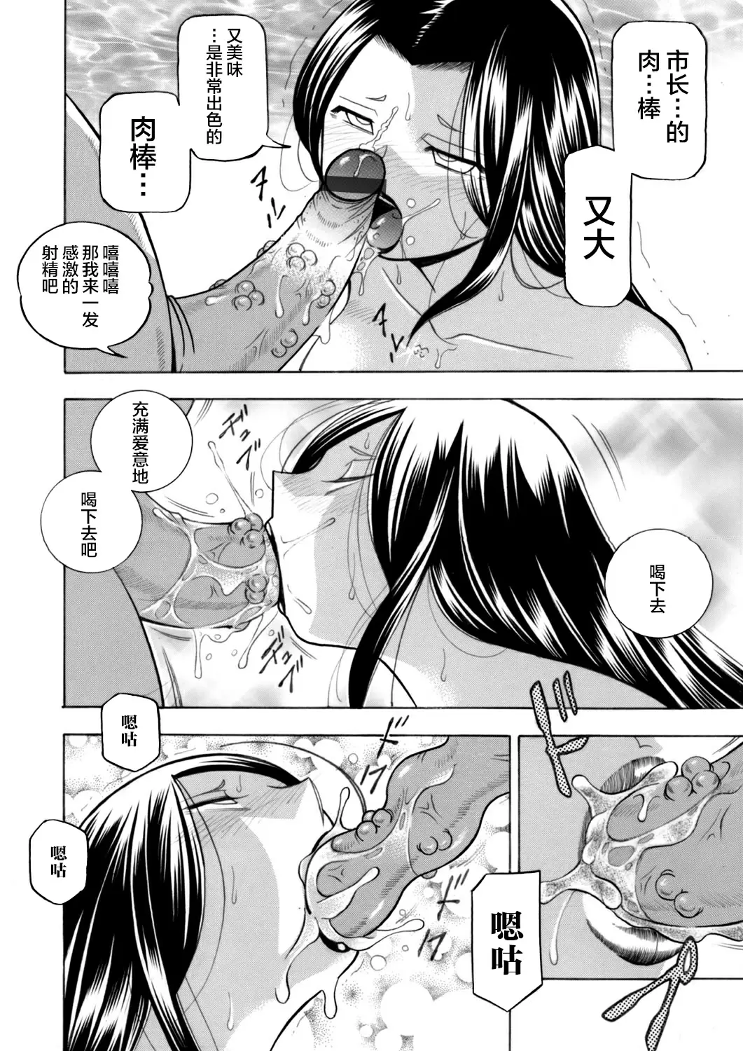【R18禁免費中文成人H漫】[中華なると] 准教授亜砂子～美肉秘書化~ [中国翻訳] 【免費中文成人A漫、禁漫、H漫】第四話 14