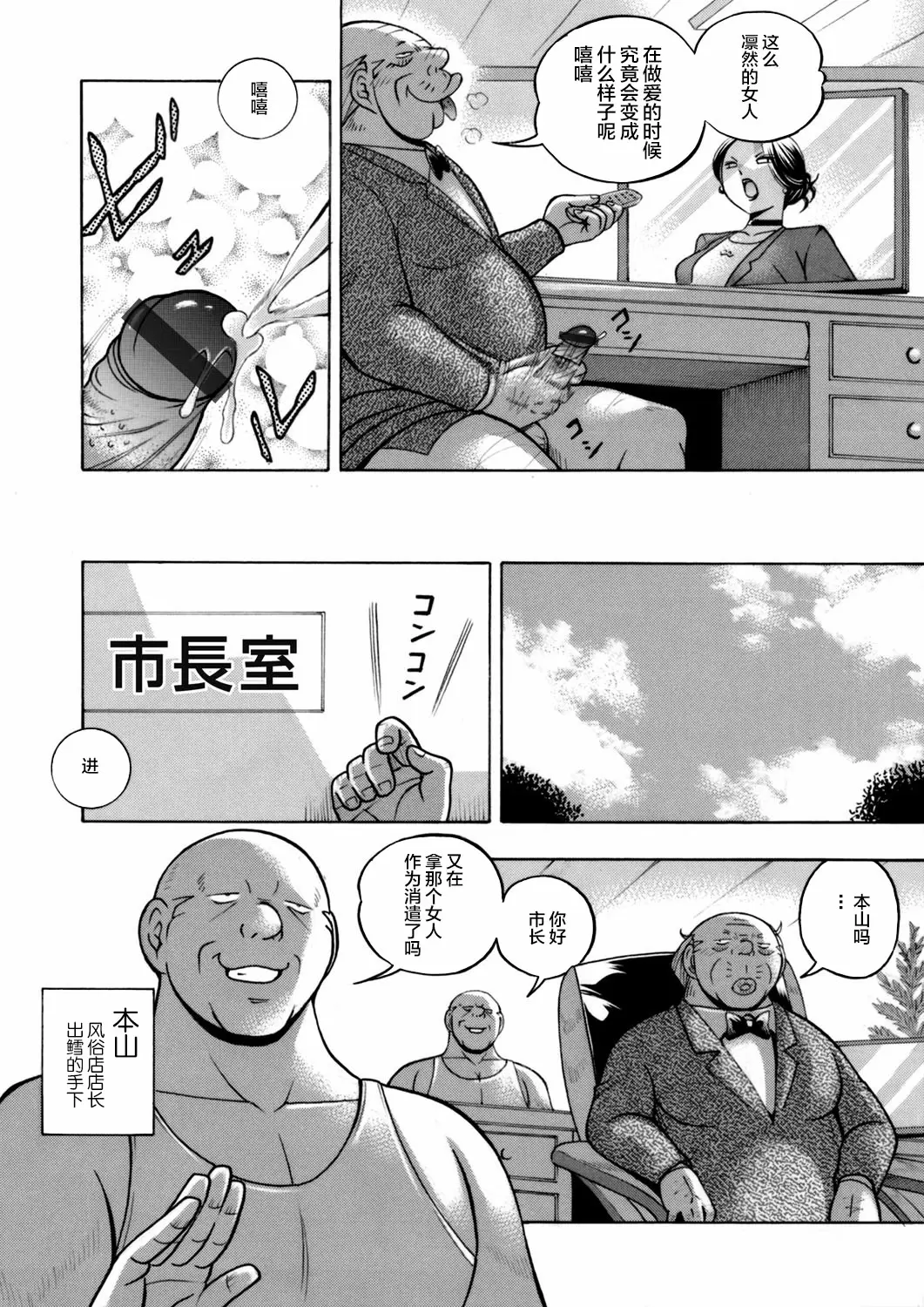 【R18禁免費中文成人H漫】[中華なると] 准教授亜砂子～美肉秘書化~ [中国翻訳] 【免費中文成人A漫、禁漫、H漫】第一話 6