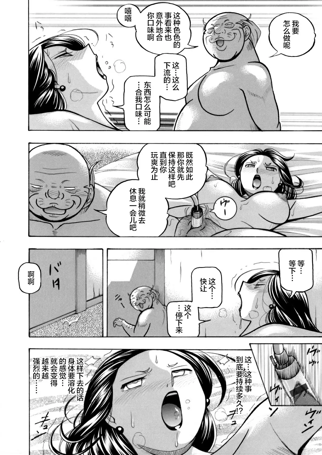 【R18禁免費中文成人H漫】[中華なると] 准教授亜砂子～美肉秘書化~ [中国翻訳] 【免費中文成人A漫、禁漫、H漫】第三話 6