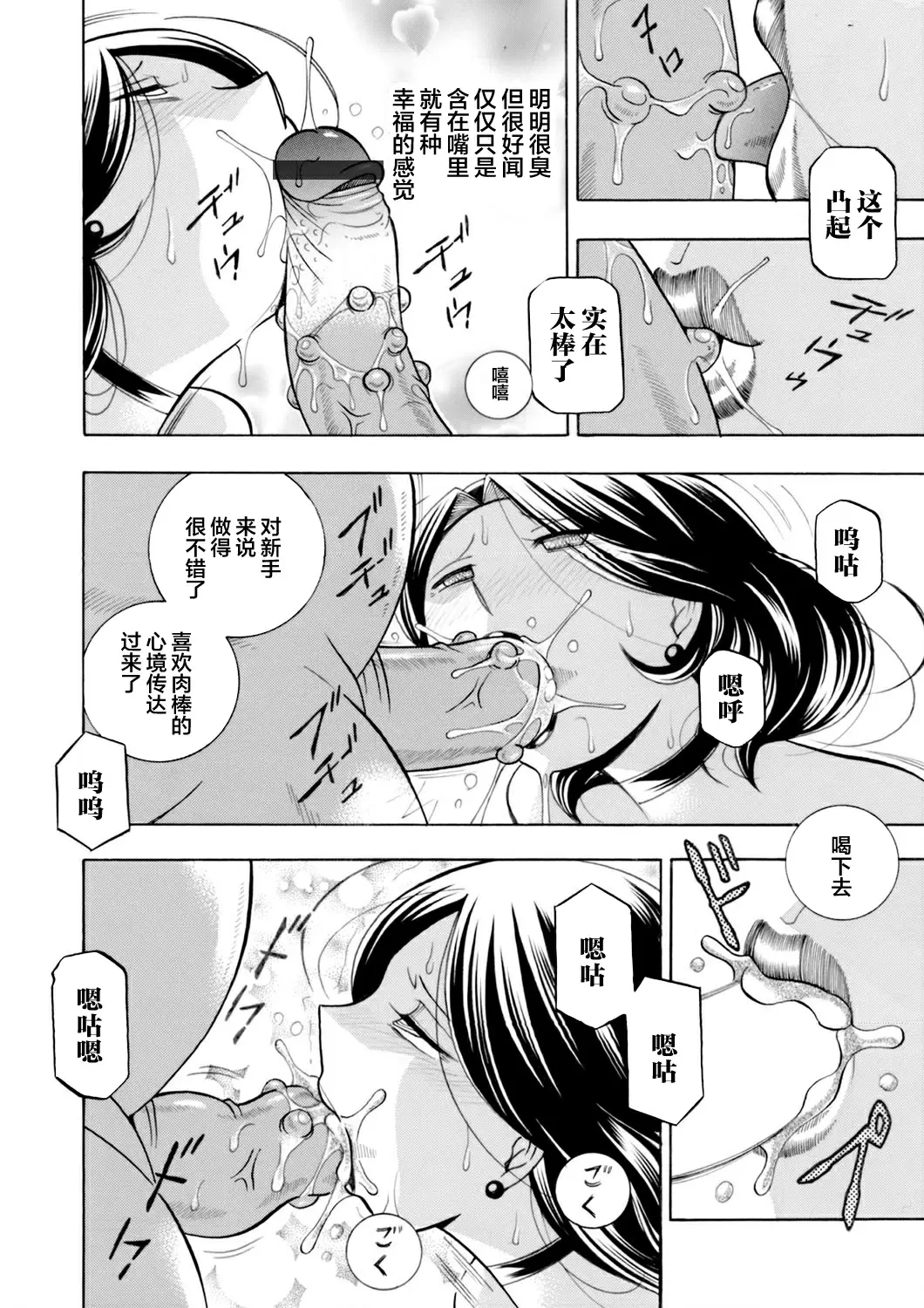 【R18禁免費中文成人H漫】[中華なると] 魔叔父 [中国翻訳] 【免費中文成人A漫、禁漫、H漫】第五話 12