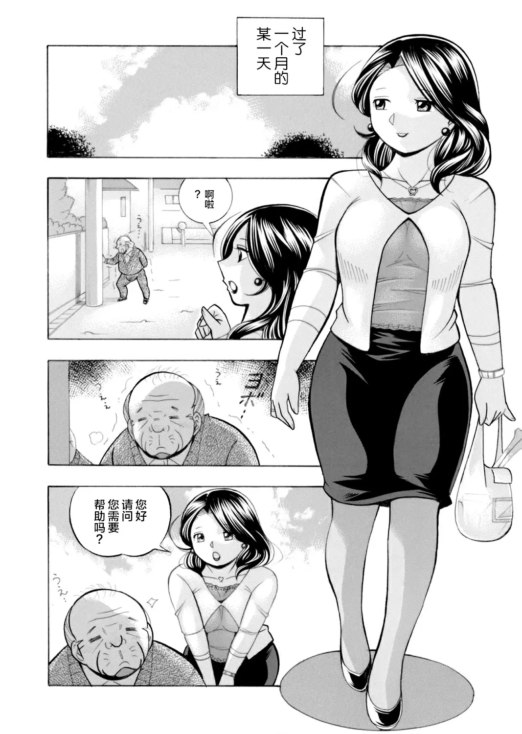 【R18禁免費中文成人H漫】[中華なると] 魔叔父 [中国翻訳] 【免費中文成人A漫、禁漫、H漫】第一話 6