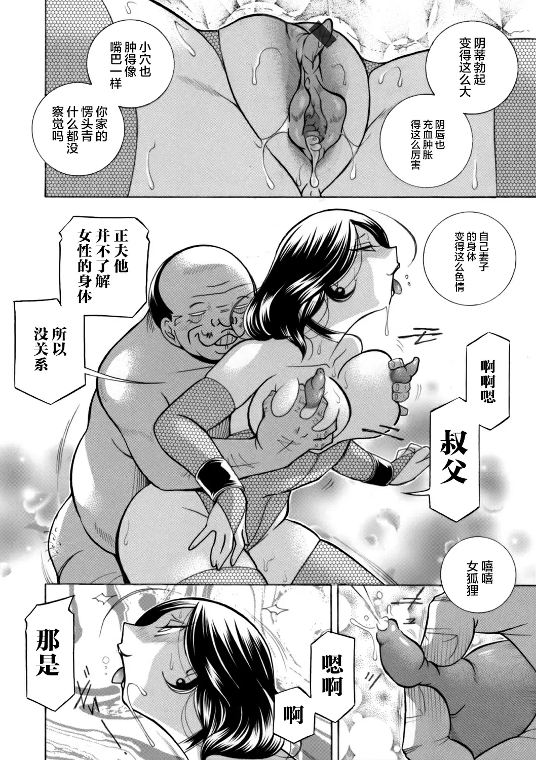【R18禁免費中文成人H漫】[中華なると] 魔叔父 [中国翻訳] 【免費中文成人A漫、禁漫、H漫】第十話 6