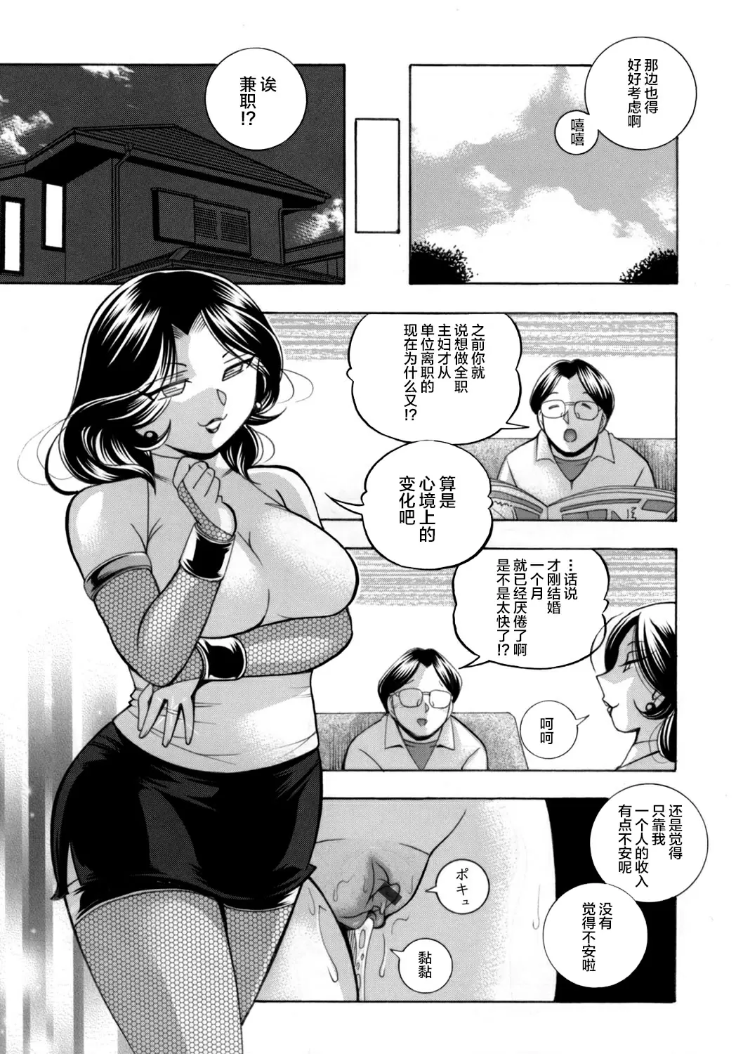 【R18禁免費中文成人H漫】[中華なると] 魔叔父 [中国翻訳] 【免費中文成人A漫、禁漫、H漫】第十話 17